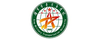 中(zhong)國人(ren)民解放(fang)軍(jun)陸軍軍事(shi)交通(tong)學(xue)院(yuan)